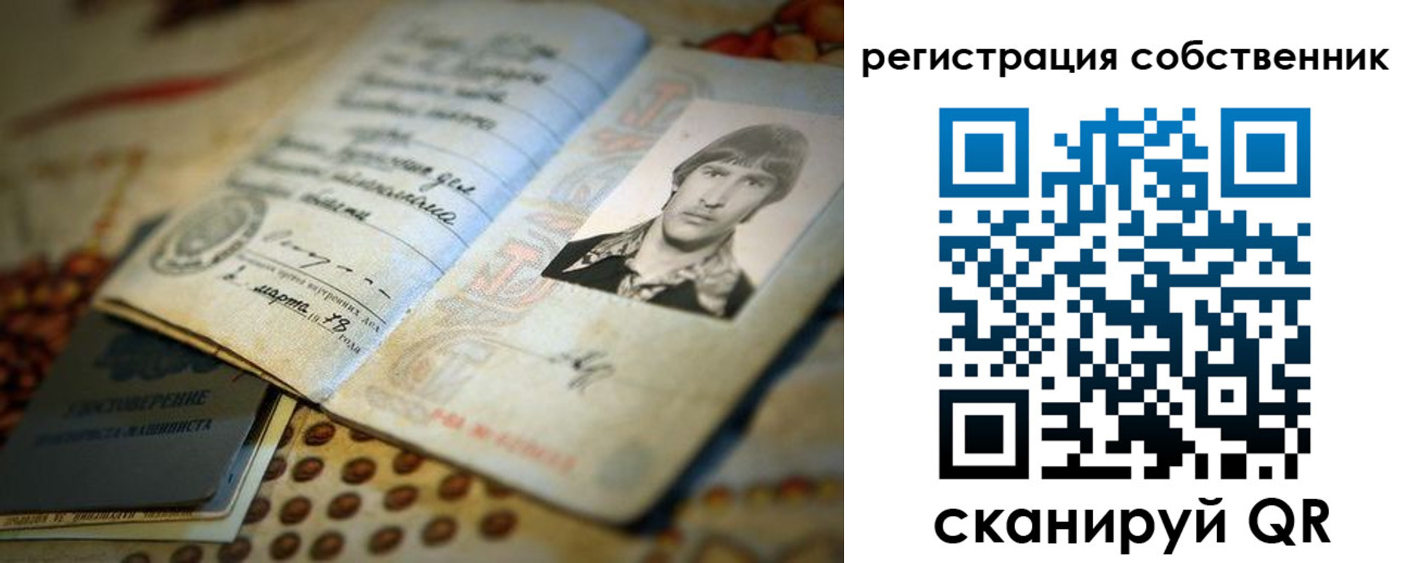 временная регистрация для всех в Улан-Удэ