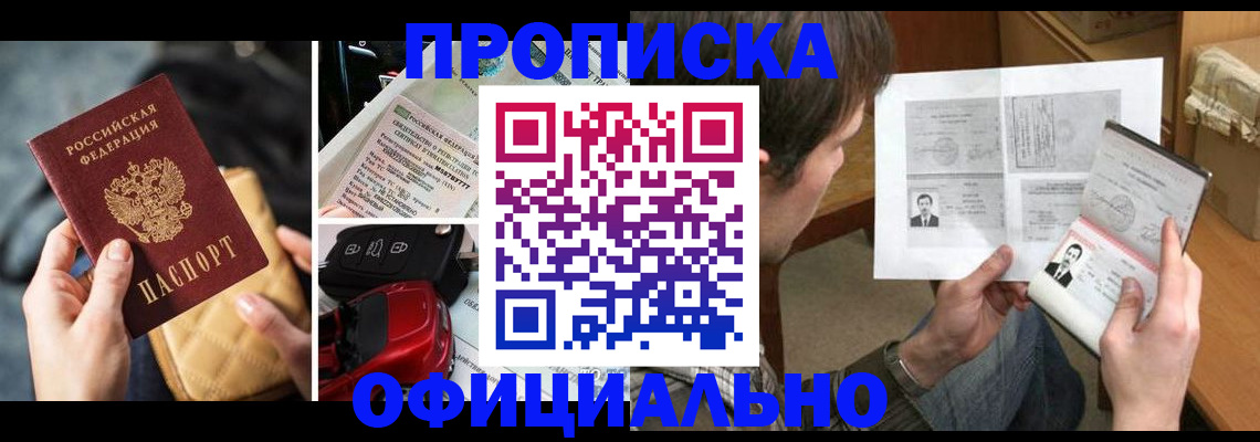 миграционный учет в Улан-Удэ