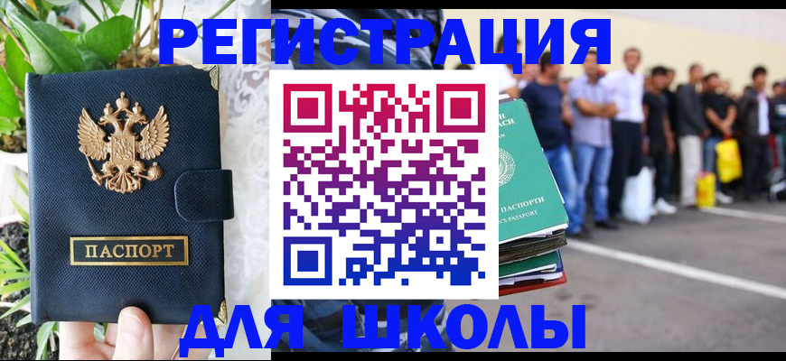 временная регистрация в квартире в Улан-Удэ