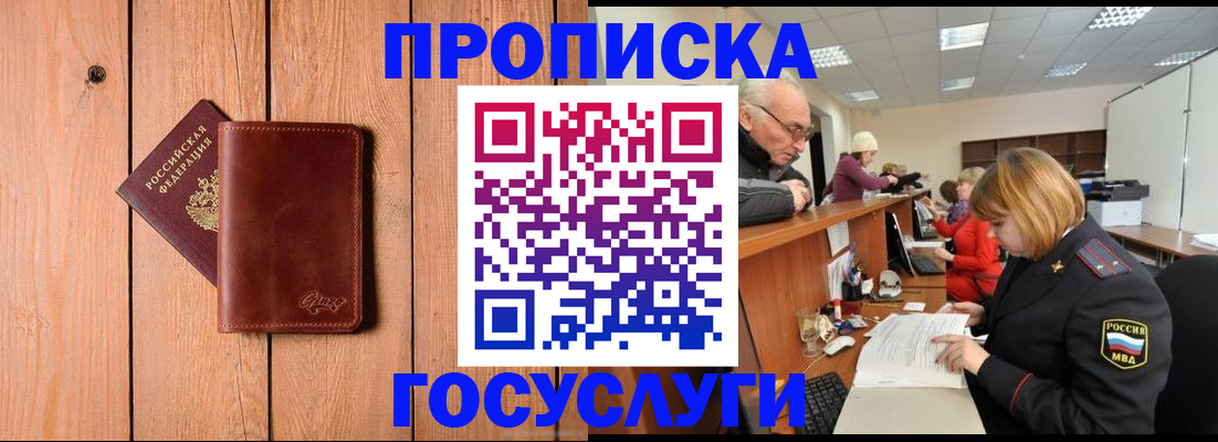 регистрация для школы в Улан-Удэ