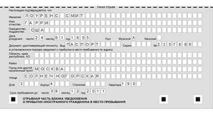 временная регистрация в Улан-Удэ